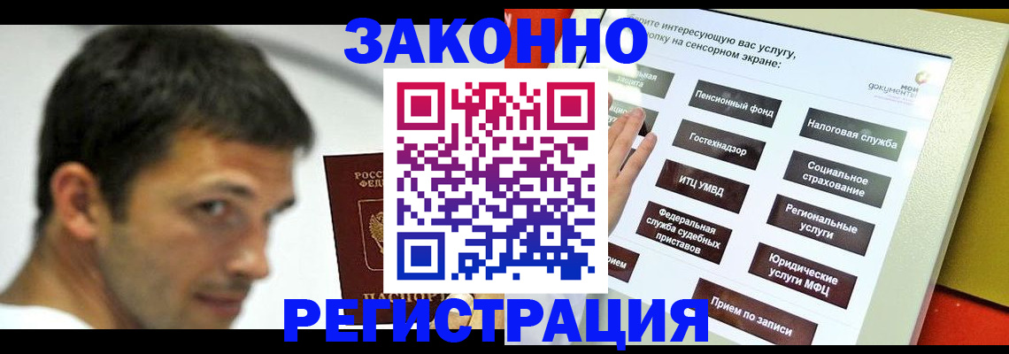 где прописаться в Оленегорске