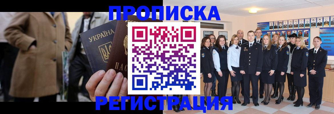 прописка ребенка в Оленегорске